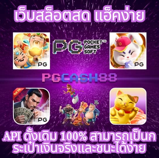 sfc588 เครดิต ฟรี