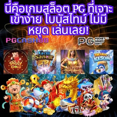 sfc588 เครดิต ฟรี