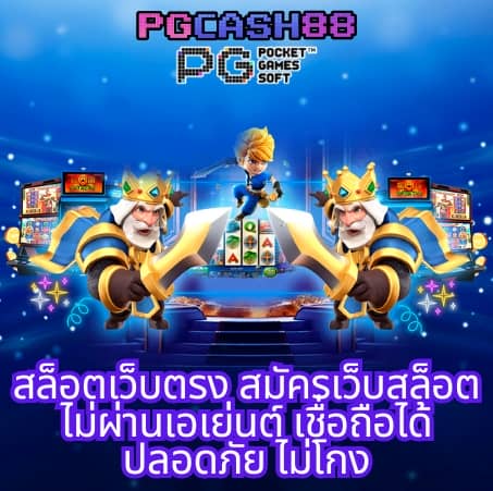 sfc588 เครดิต ฟรี
